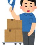 ぺニス増大サプリは営業所止めで送れるのが常識