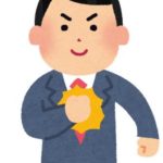 ペニスの長さや太さが自信につながる