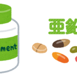 ペニス増大サプリに含まれる亜鉛について