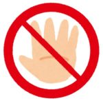 チントレをする時の注意点とは?