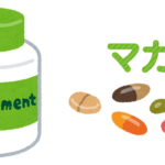 ペニス増大サプリに含まれるマカってどう？