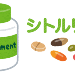 シトルリンを含むペニス増大サプリについて