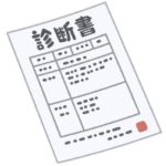 ペニス増大診断！あなたのペニスは増大サプリで何cm伸びる？