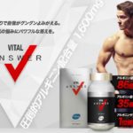 バイタルアンサーのぺニス増大効果と口コミ