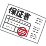 返金保証付きのペニス増大サプリメントはある?