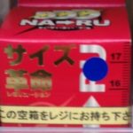 サイズ革命 DDDナールのぺニス増大効果と口コミ